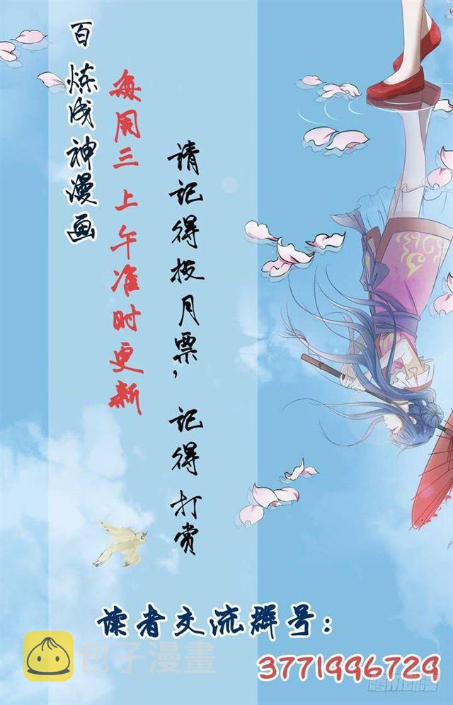 第54话 全峰大比16