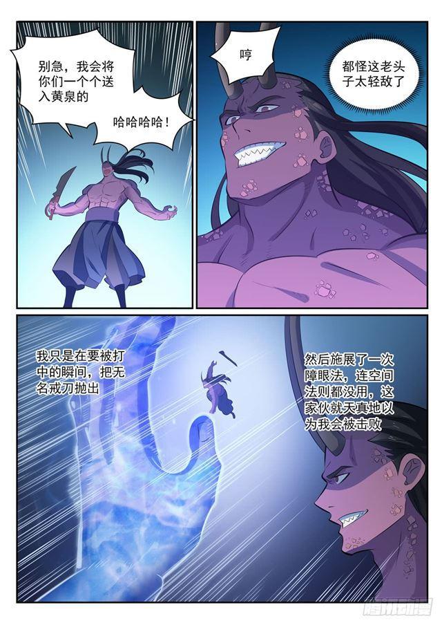 第342话 巨头陨落11