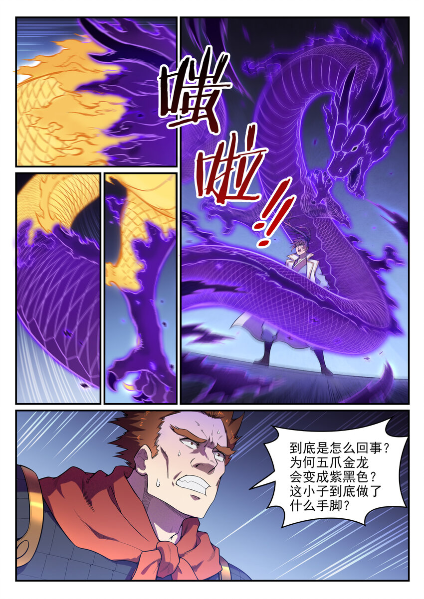 第33话 归为己用6