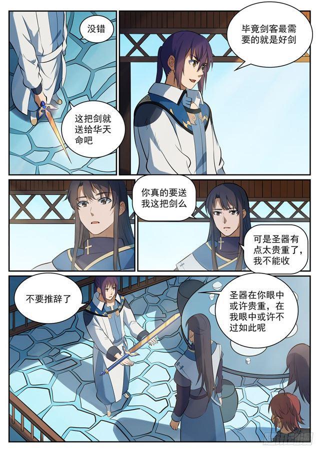 第325话 把酒言欢7