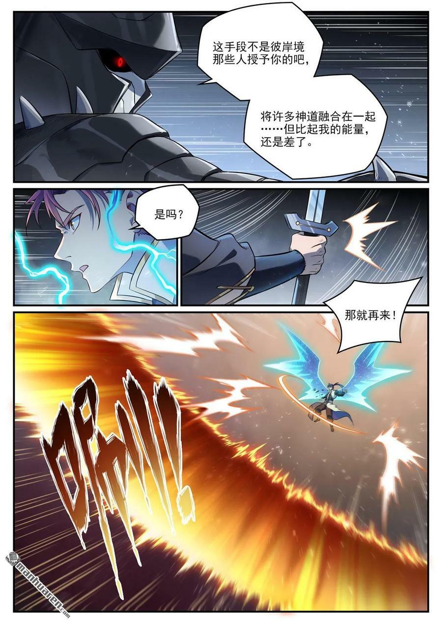 第1093回 难逃死结7