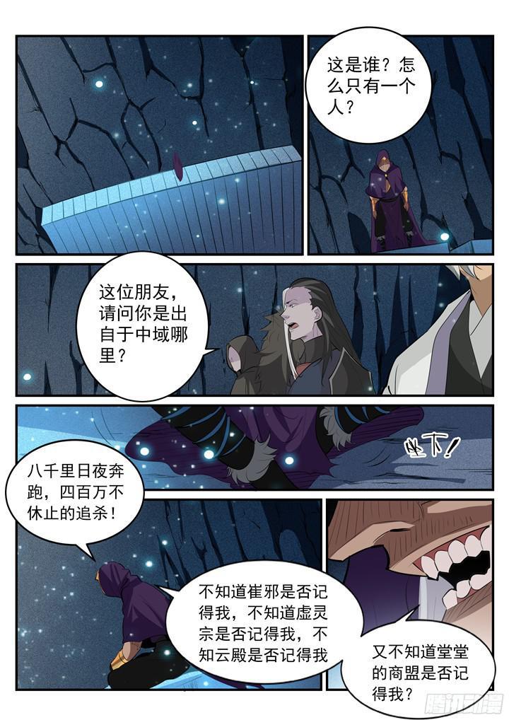 第202话 齐聚一堂5