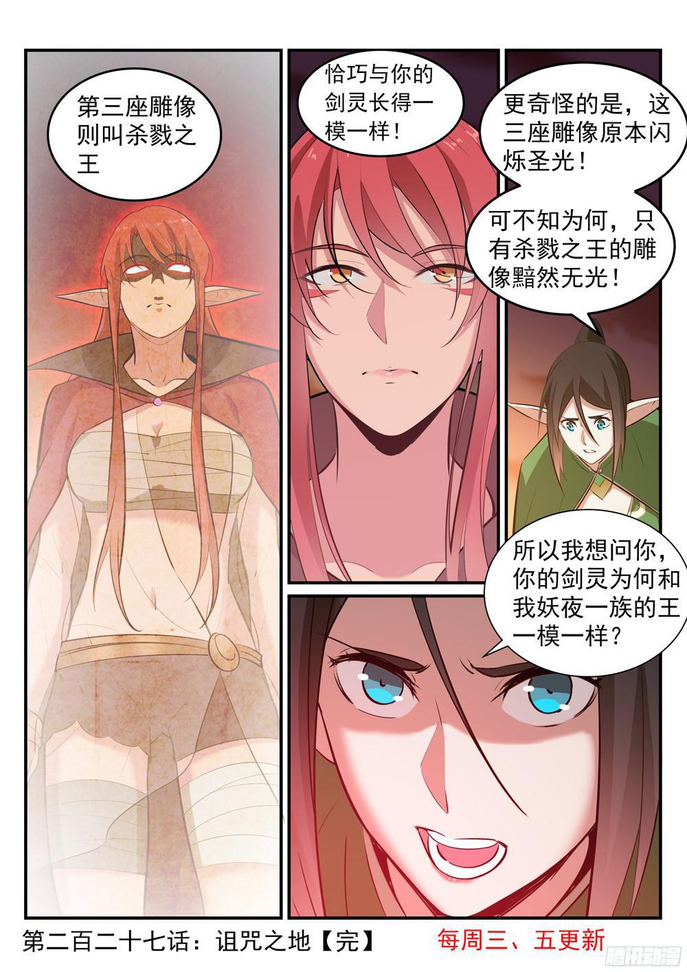 第227话 诅咒之地16