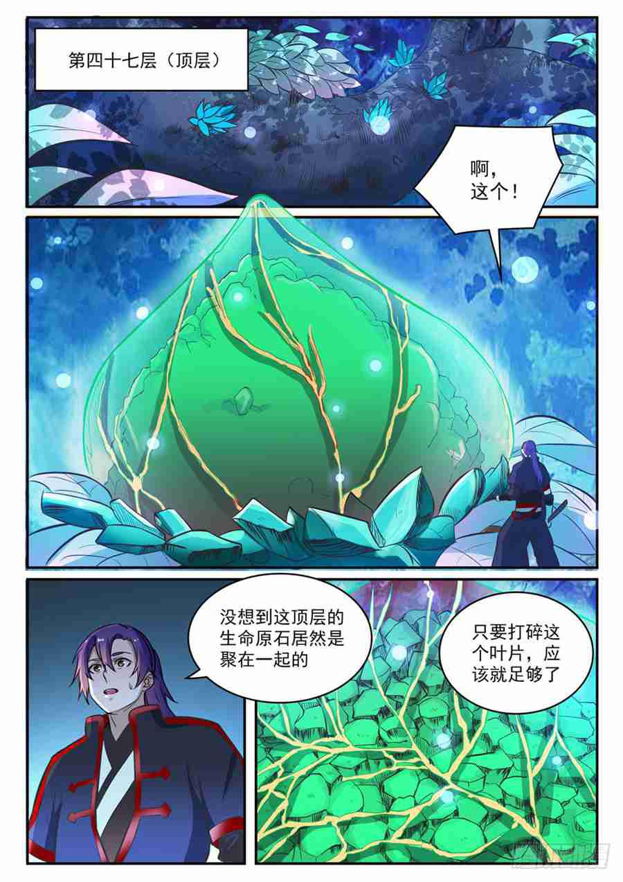 第414话 钵满盆满3