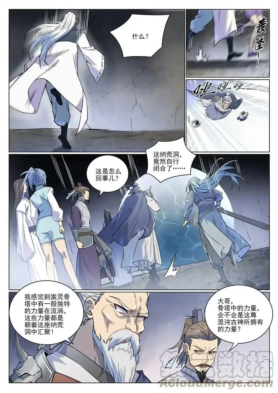 第989话 古神血髓4