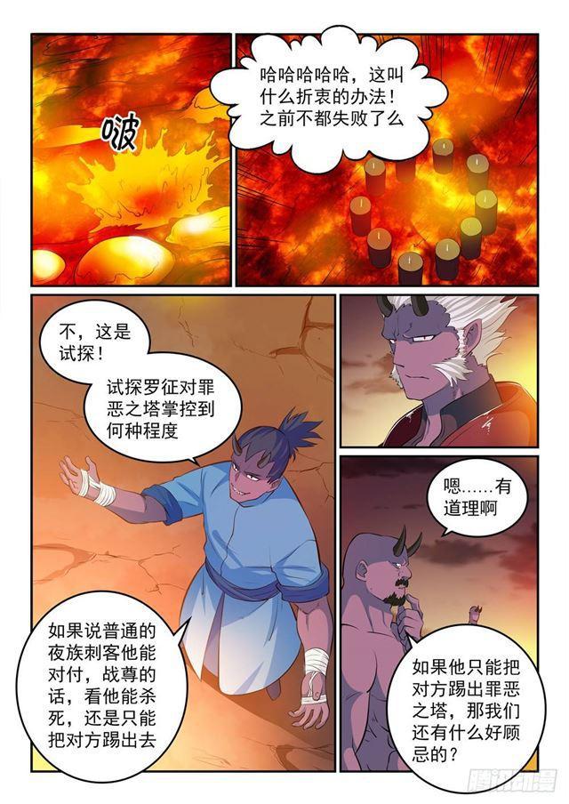 第266话 以进为退9