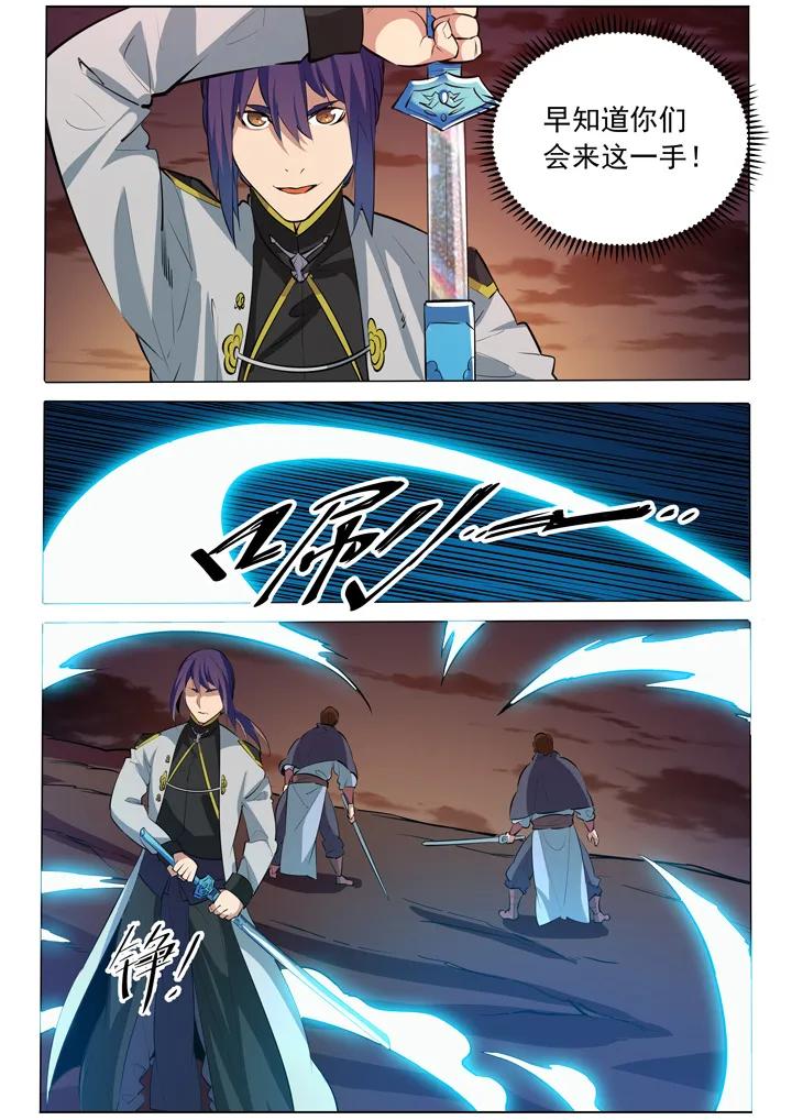 第86话 试炼关卡7