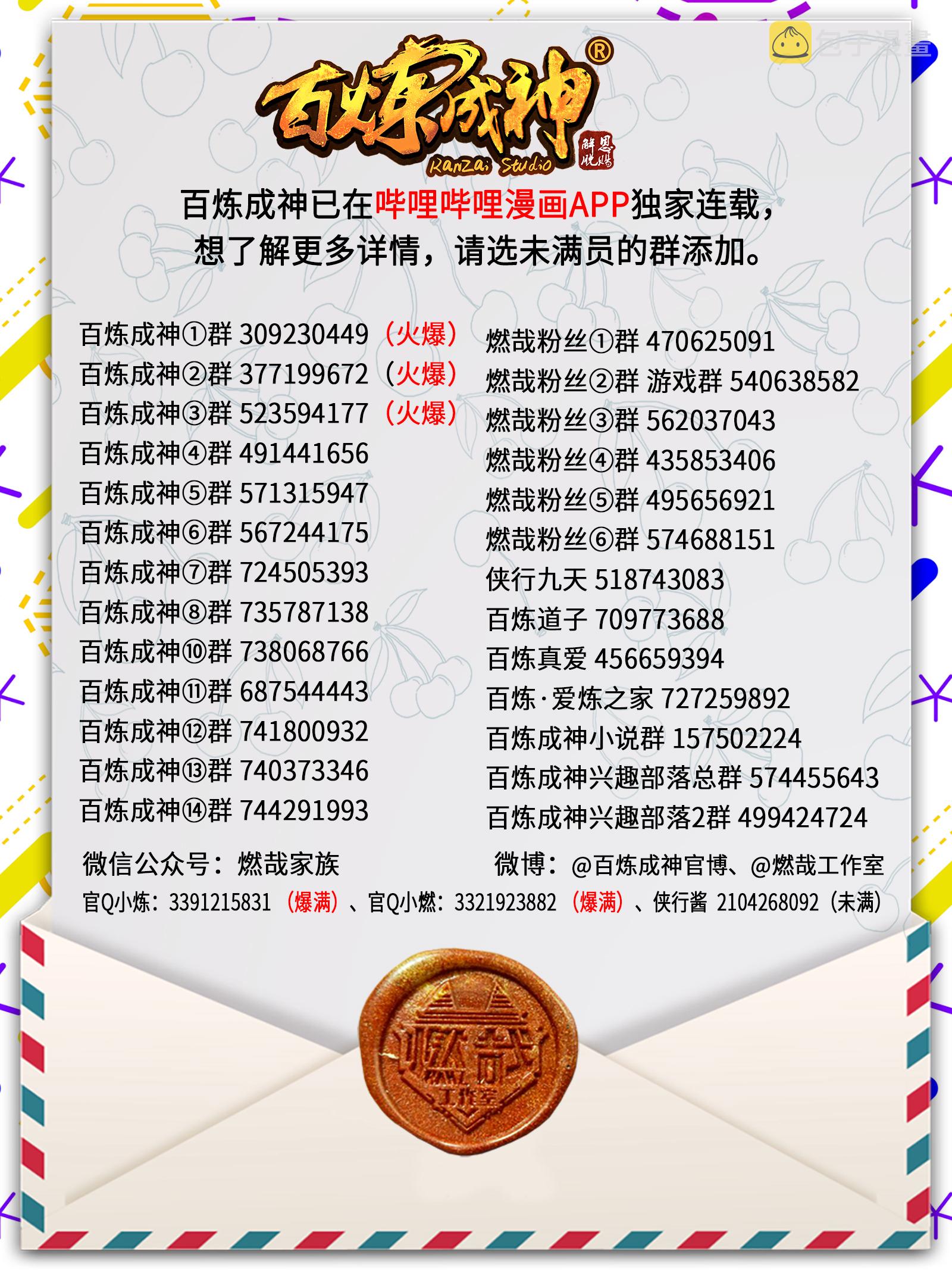 第745话 大衍之宇16