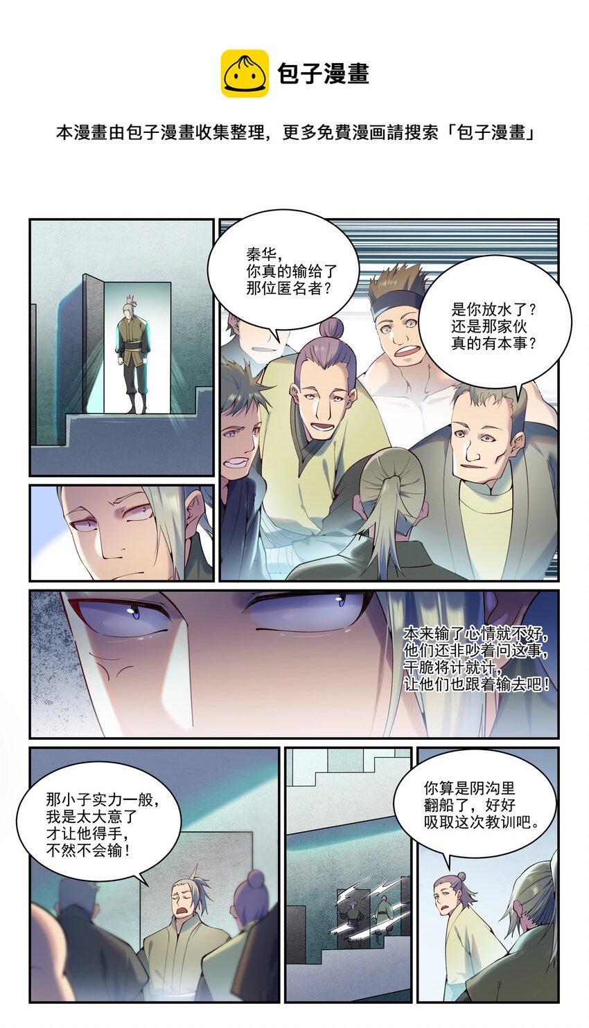 第881话 捷报频传12
