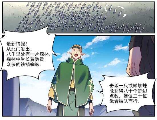 第763话 回归寰宇8