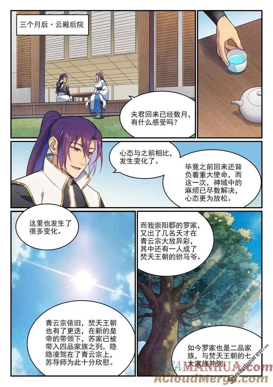 第1113回 岁月如歌14