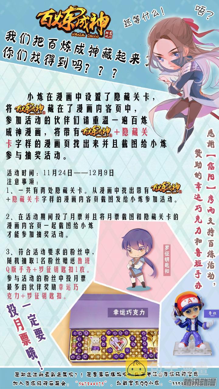 第167话 开幕恶战18