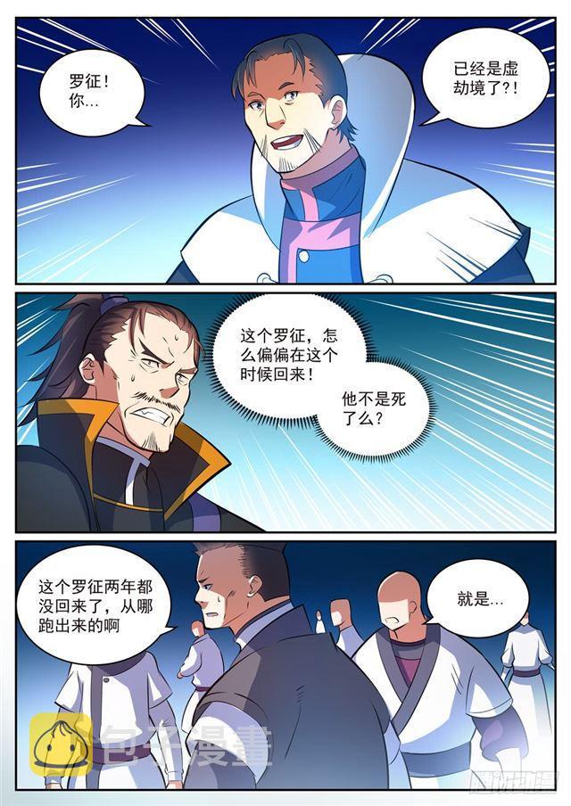 第318话 垂死挣扎4