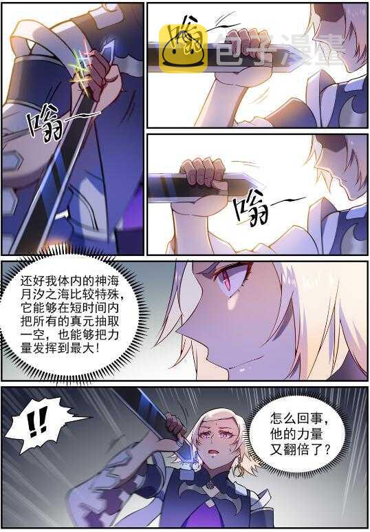 第590话 见微知著12