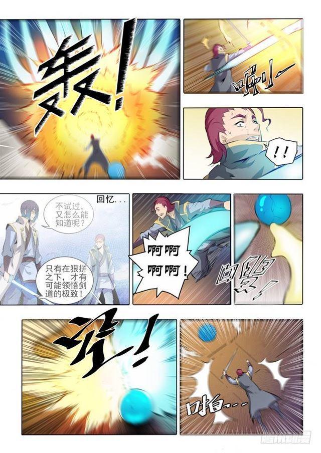 第52话 七星剑光台11