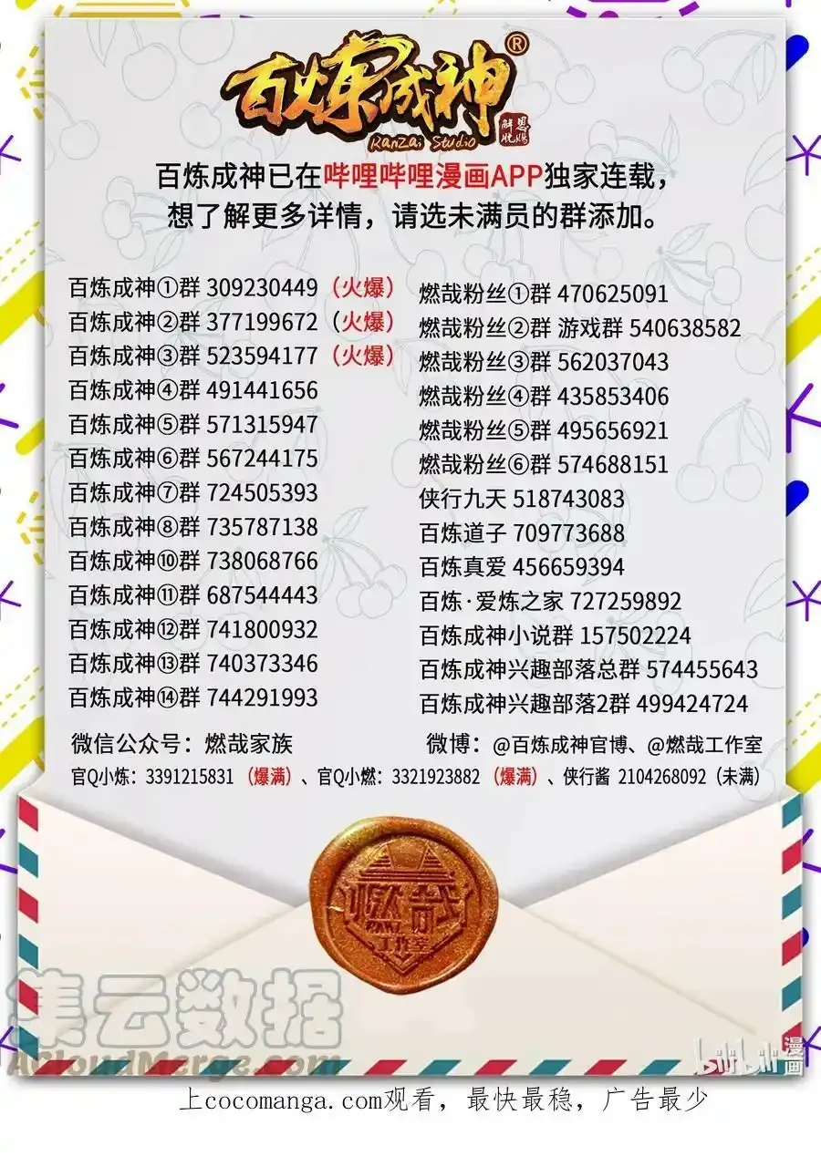 第997话 灵柩之秘16