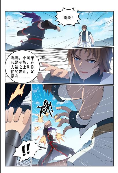 第568话 技高一筹5