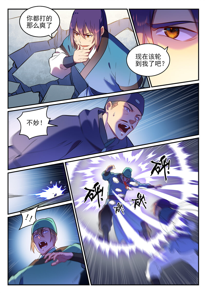 第2话 族炼日14