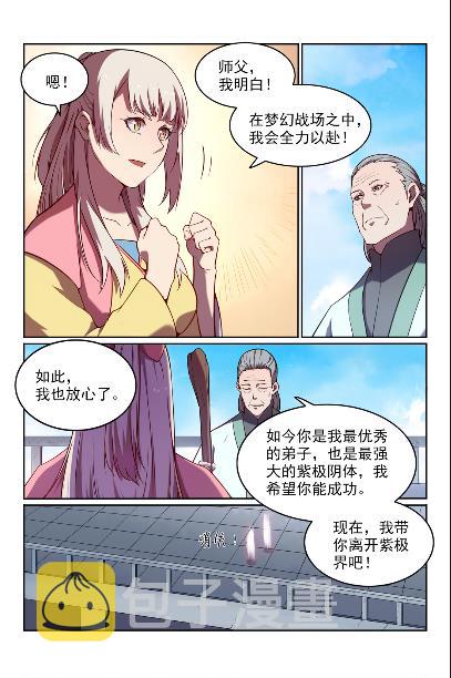 第572话 百川归海8