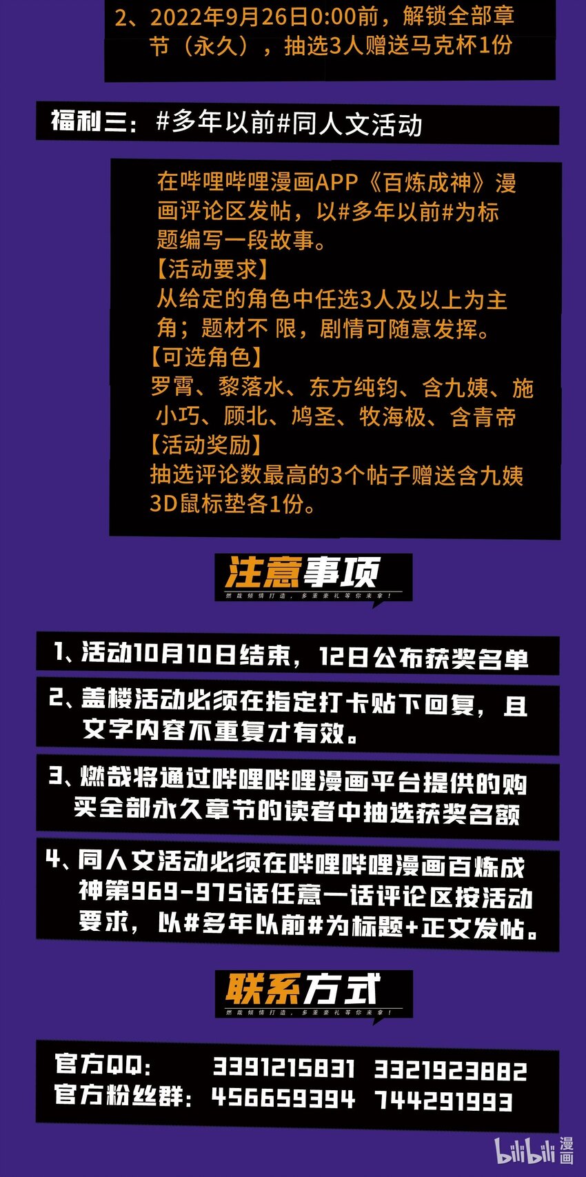 第971话 洛水重逢17
