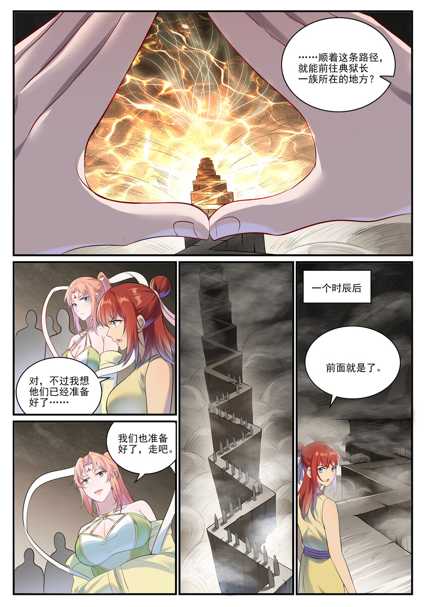 第1010话 世界尽头5