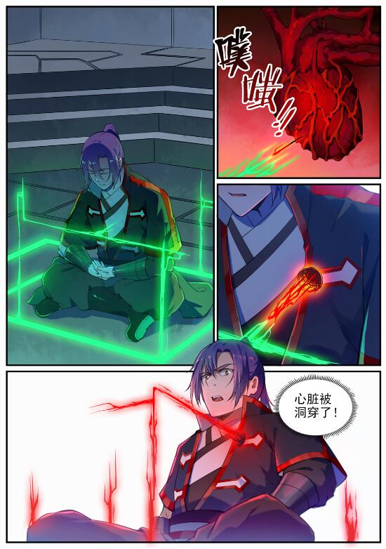 第694话 换血风波12