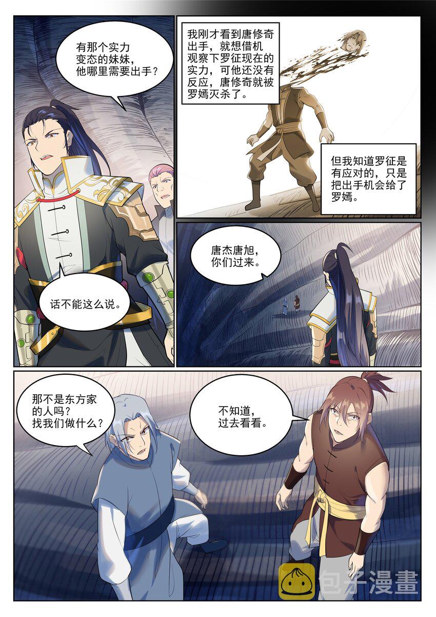 第944话 一击致命14