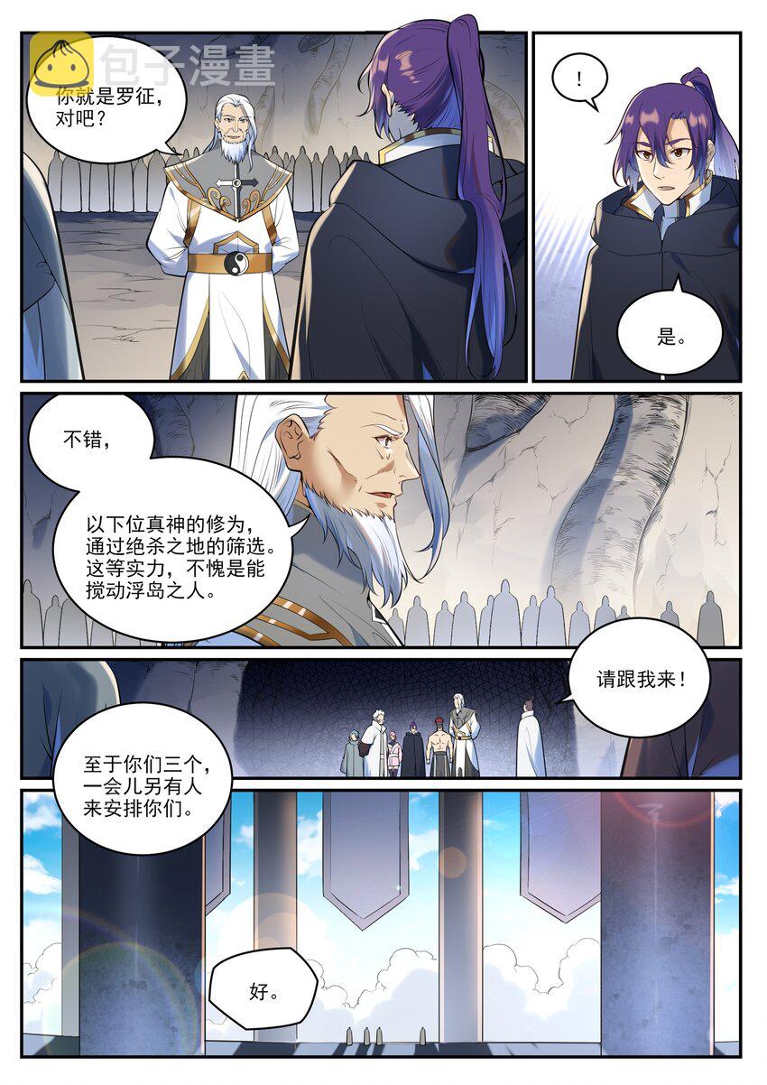 第940话 幕后原因4