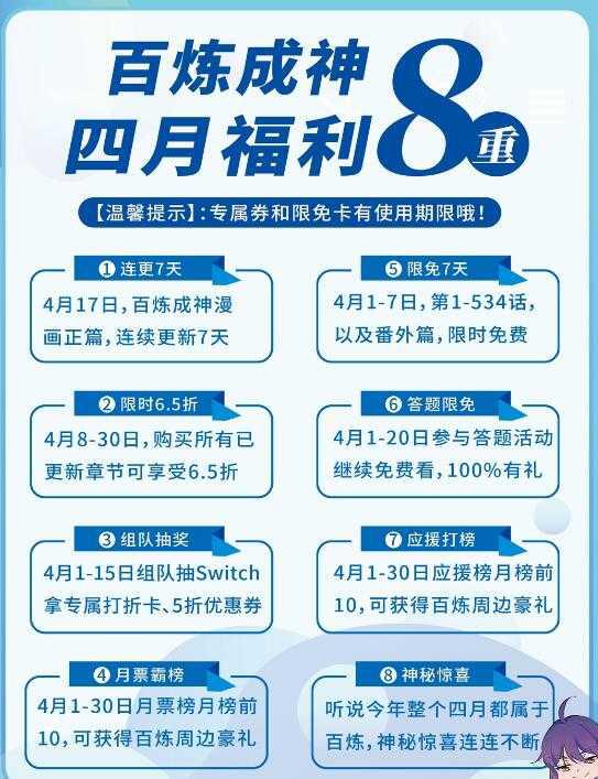 第537话 门庭若市28