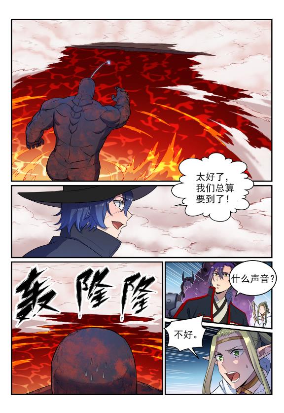第623话 飞渡天堑7