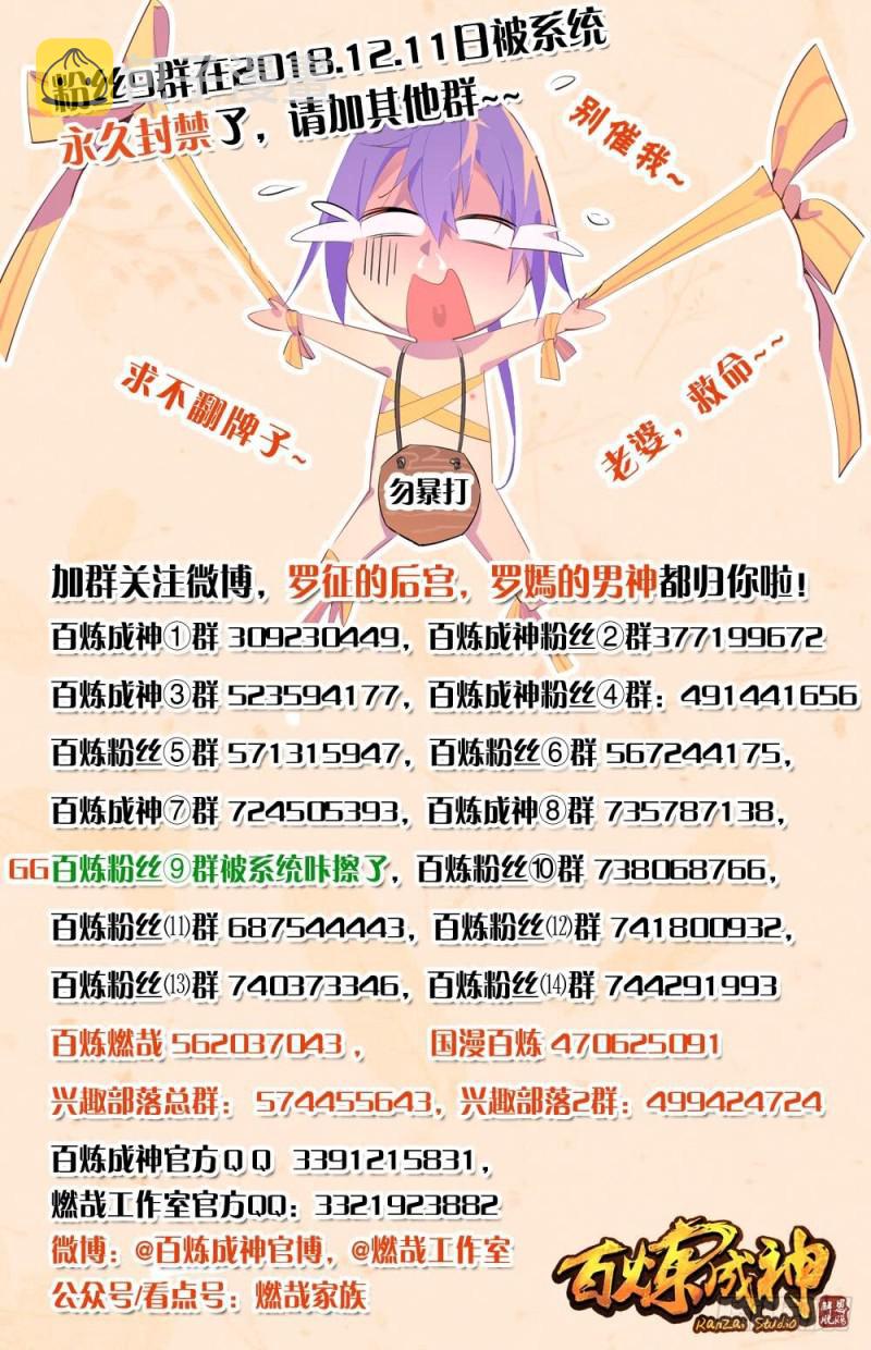 第458话 苦尽甘来16