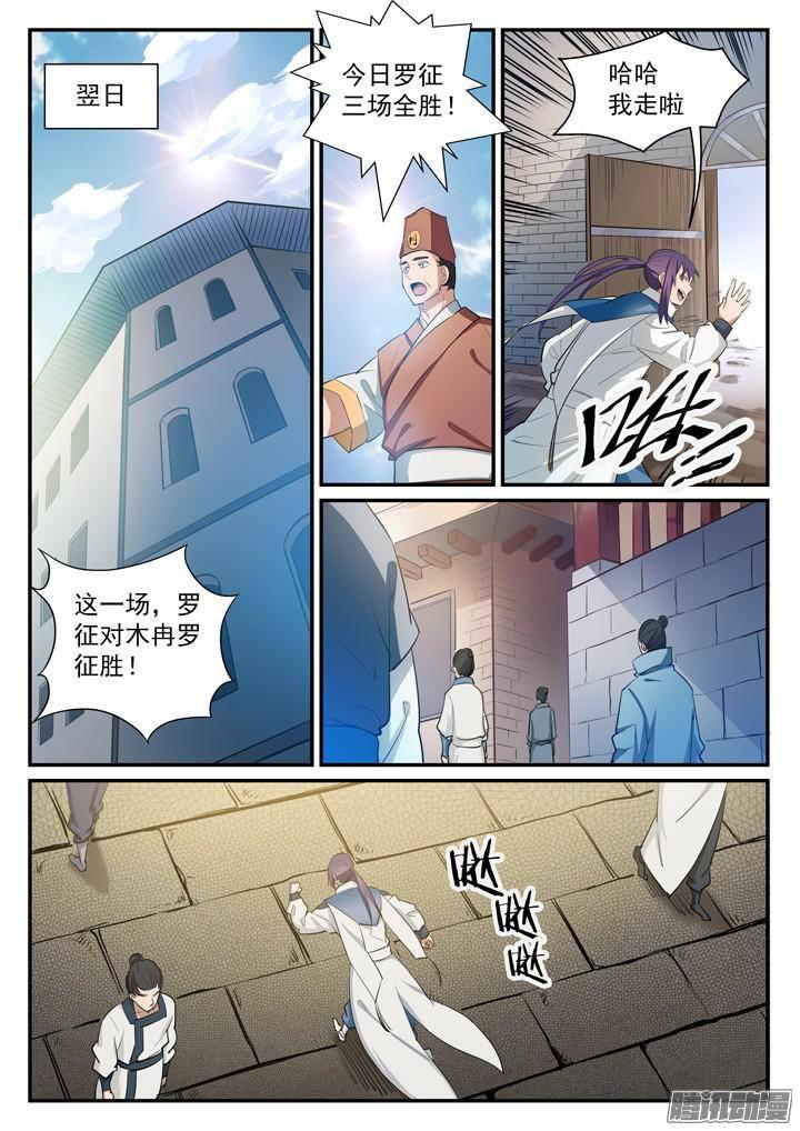 第126话 进步神速9