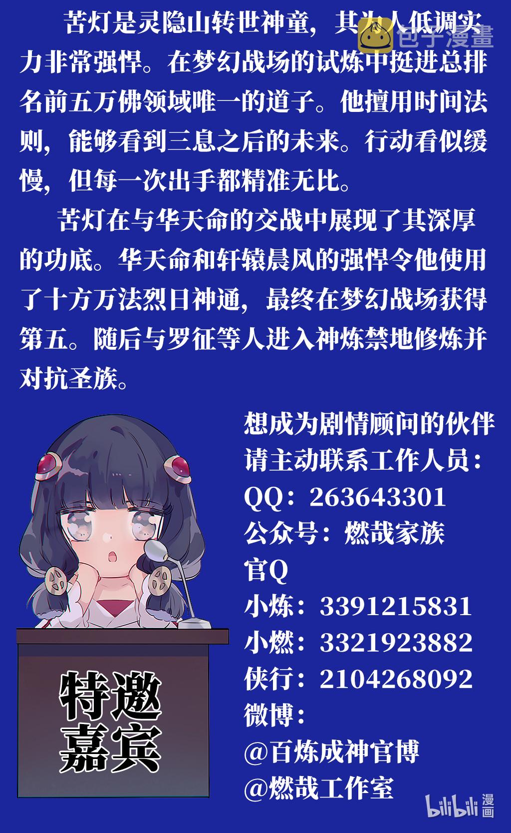 第669话 宿命之战17