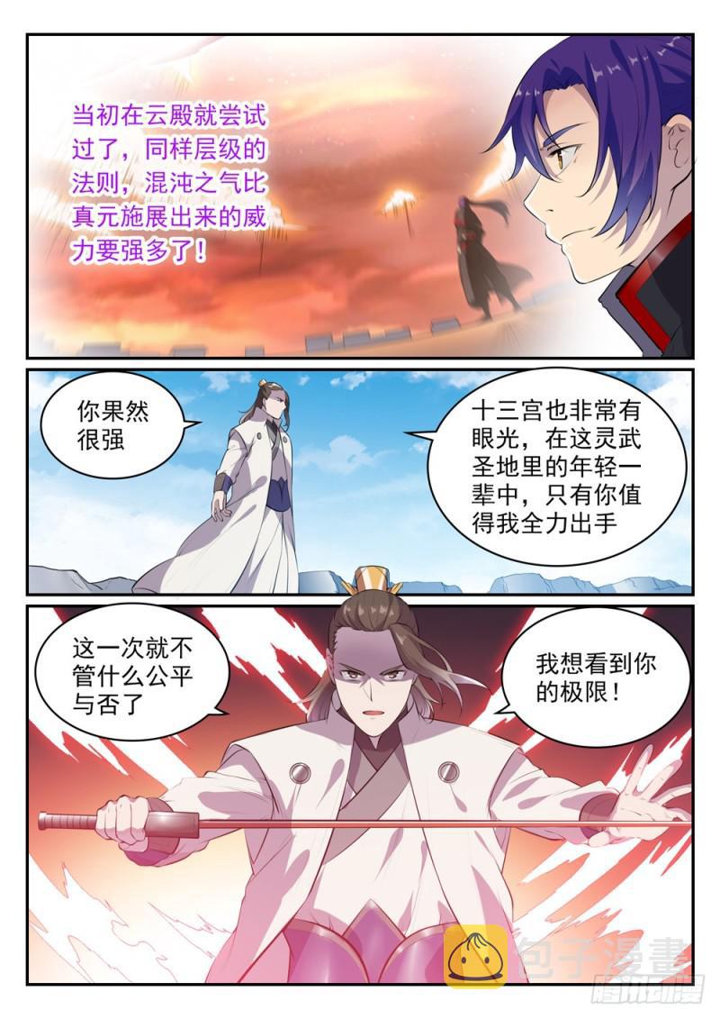 第503话 有样学样10