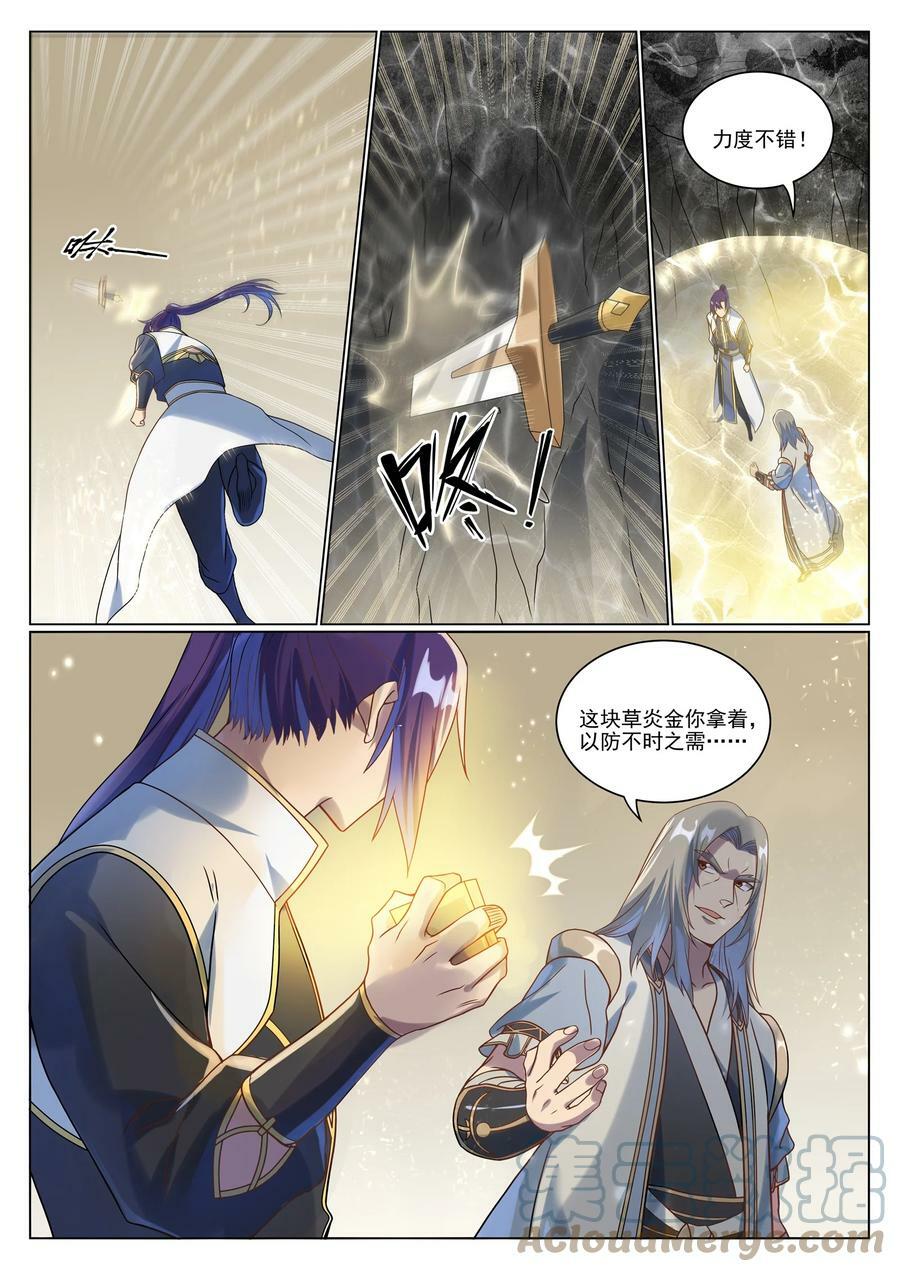 第1046话 恶孽之物4