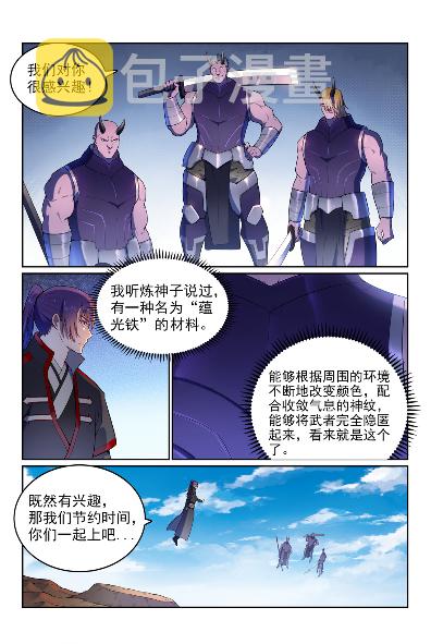 第574话 神出鬼没6