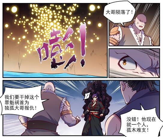 第618话 跻身前列7