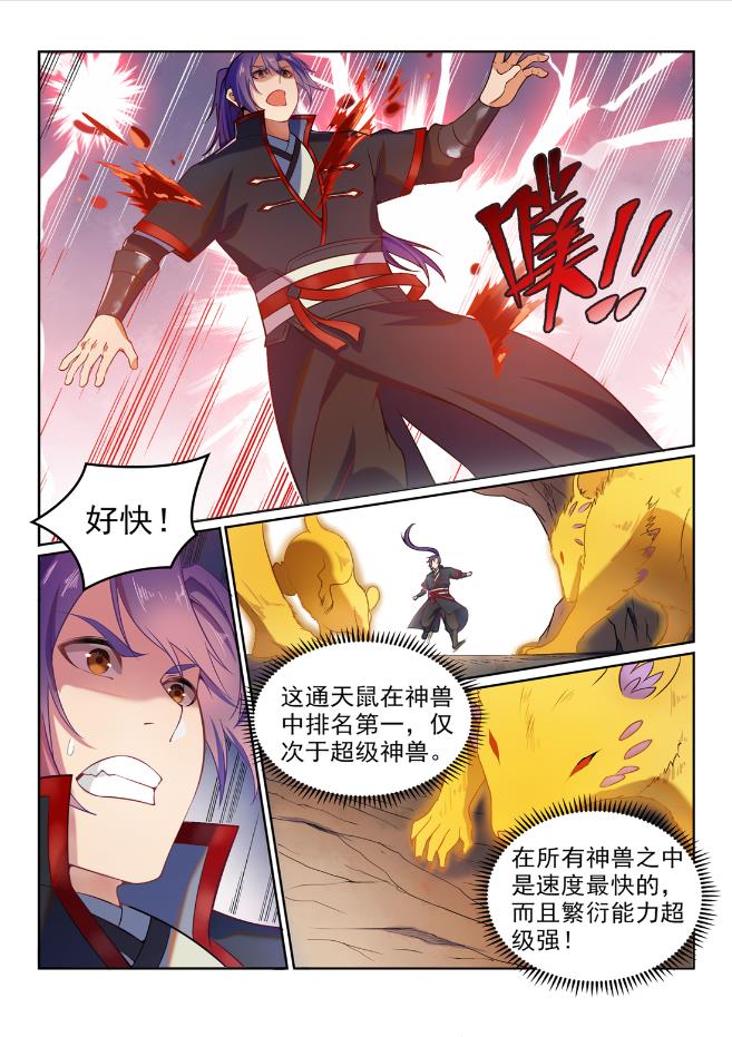 第576话 一扫而光2