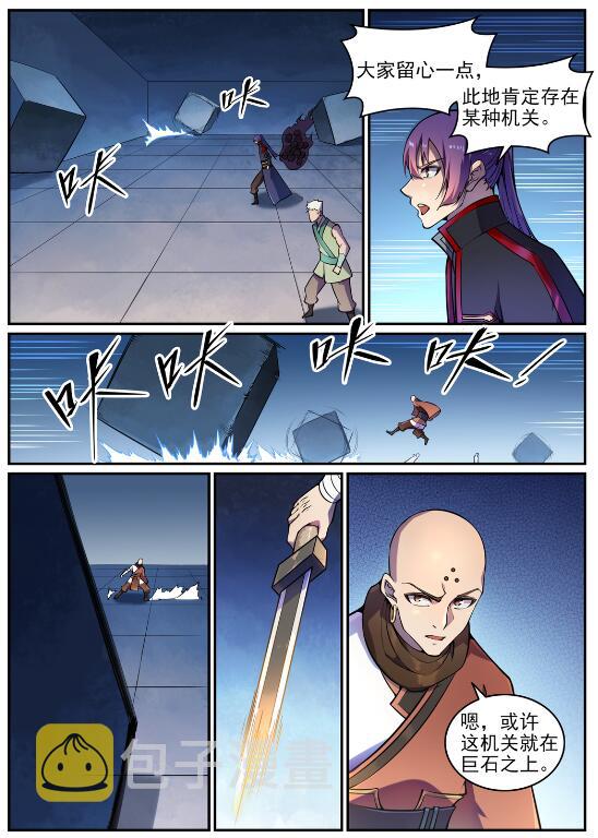 第610话 插翅难飞6
