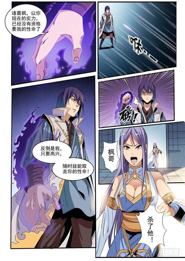 第46话 宿怨14
