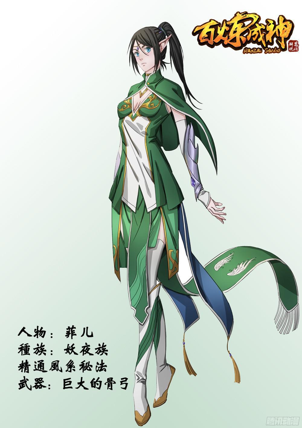 第219话 魔族牧场18