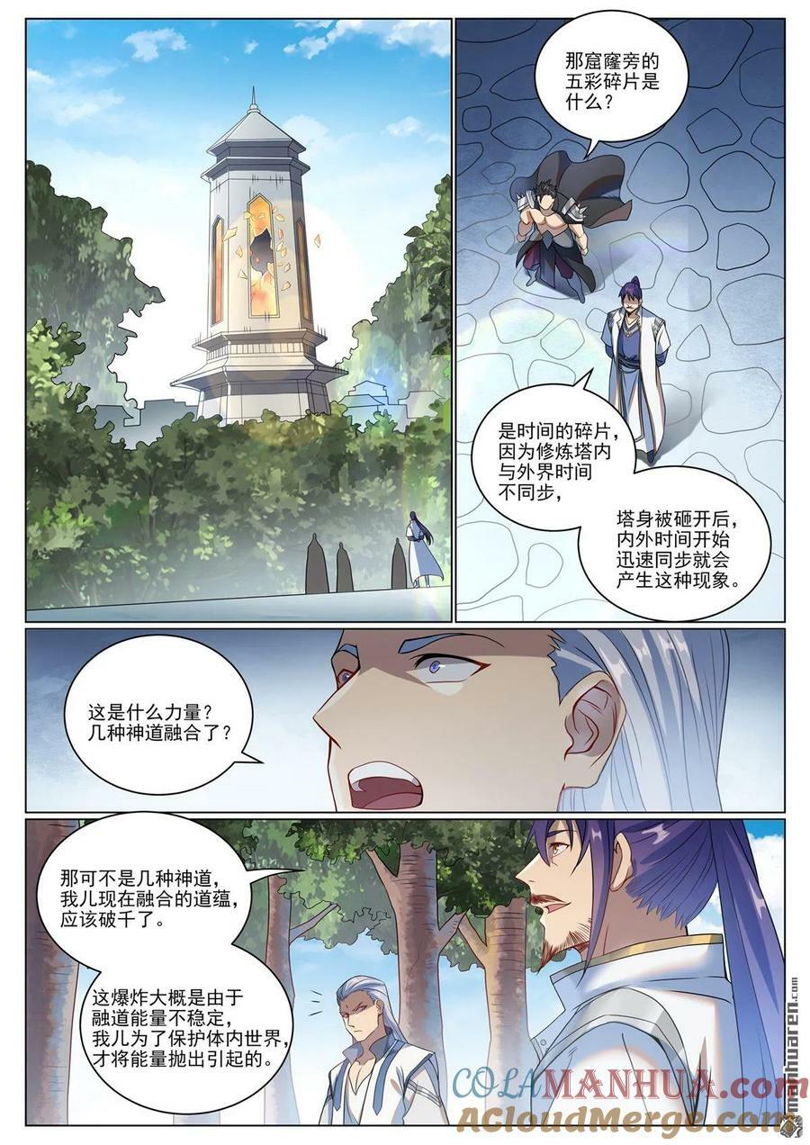 第1087回 融道之难6