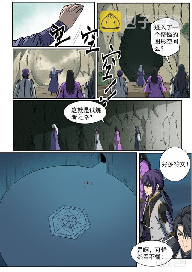 第80话 试炼者之路15