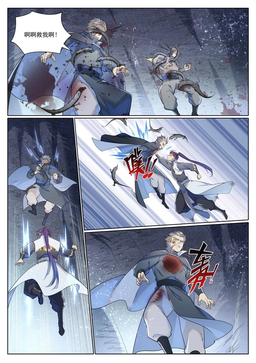 第1032话 四脚地鬼11