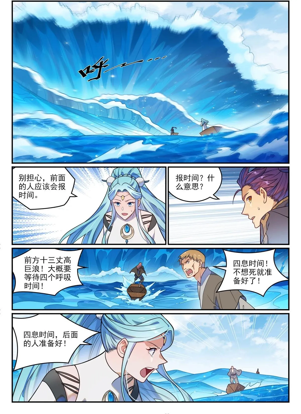 第1173回 初达彼岸1