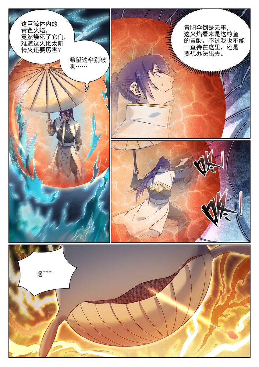 第965话 操控神域6