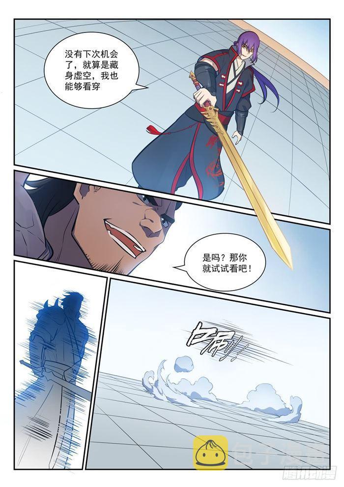 第379话 虚空背后10