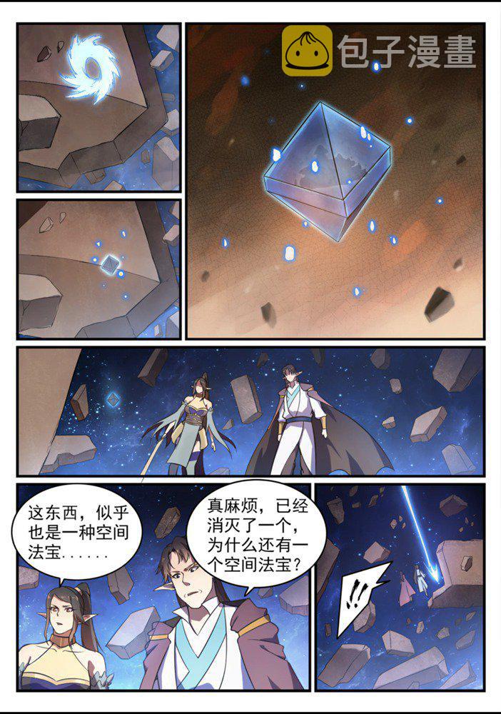 第558话 千疮百孔14