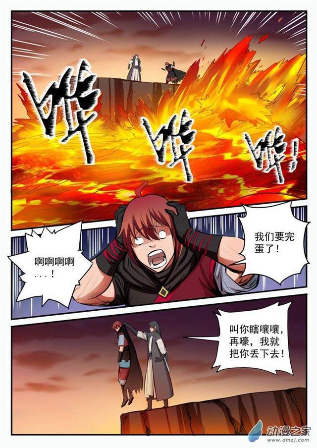 第96话 断头死路14