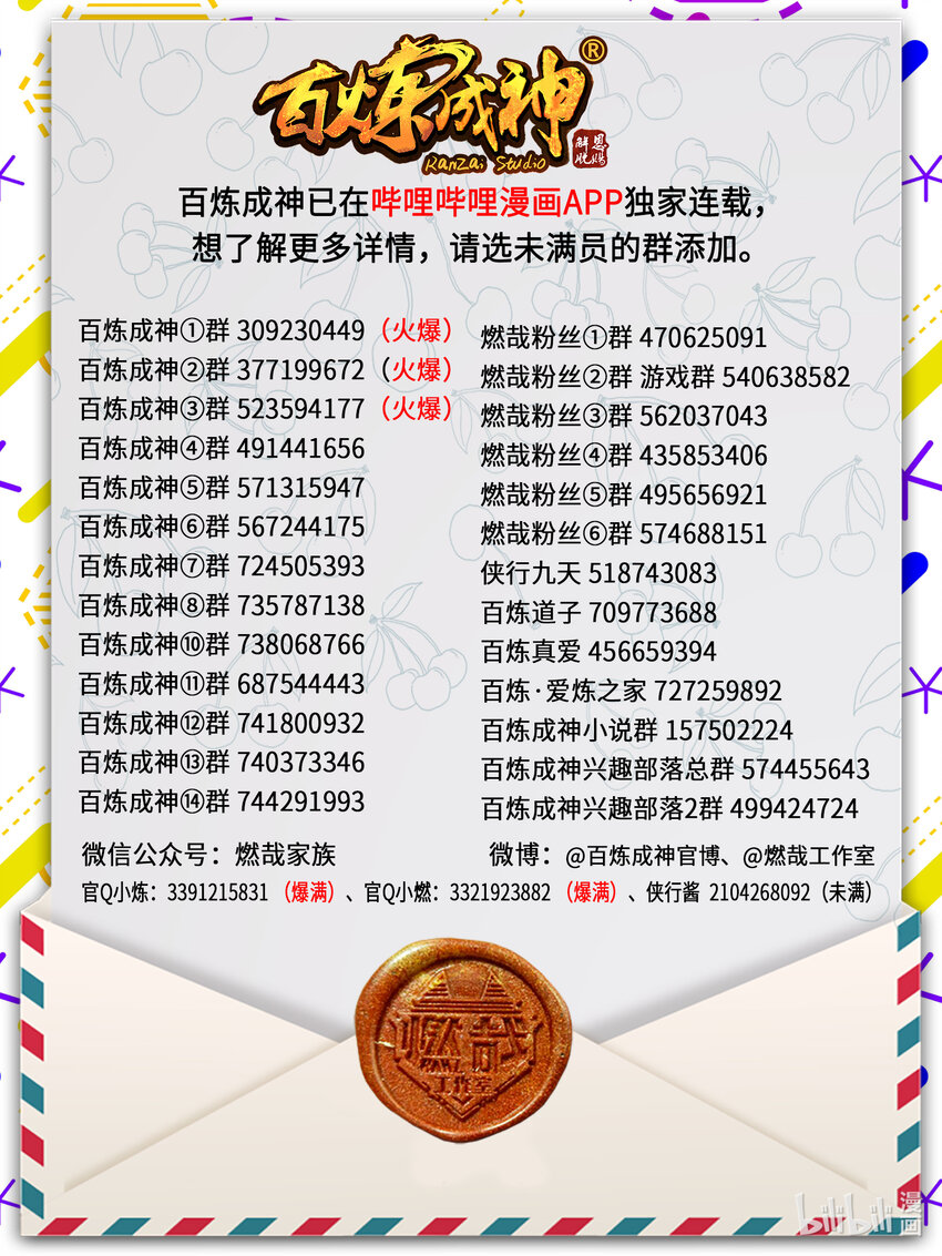 第912话 孤注一掷12